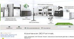 Desktop Screenshot of 3d-format.ru